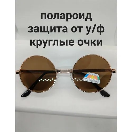 Солнцезащитные очки Polarized, коричневый
