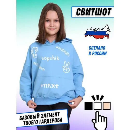 Толстовка , размер 36, голубой
