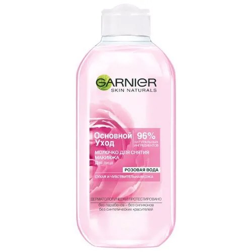 GARNIER очищающее молочко для снятия макияжа Основной уход Розовая вода для сухой и чувствительной кожи, 200 мл