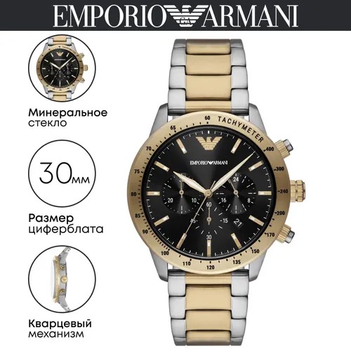 Наручные часы EMPORIO ARMANI AR11521, черный, желтый