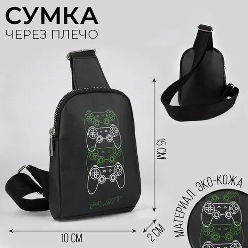 Сумка кросс-боди NAZAMOK KIDS, черный