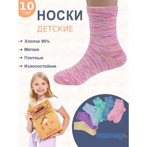 Носки LorenzLine 10 пар, размер 10-12, фиолетовый, розовый