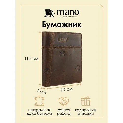 Бумажник Mano, фактура тиснение, без застежки, 2 отделения для банкнот, отделения для карт и монет, коричневый