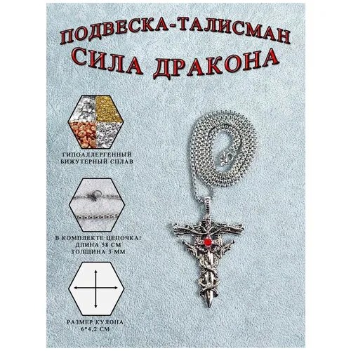 Колье ОптимаБизнес, серебряный