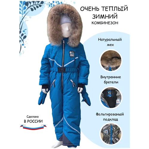 Детский зимний комбинезон Arctic fox синий (размер 98)