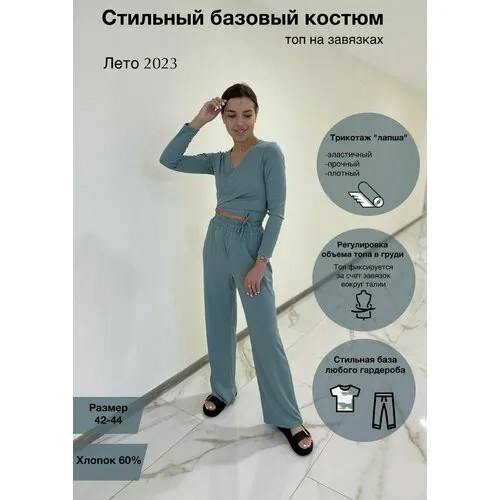 Костюм, размер 42/44, бирюзовый