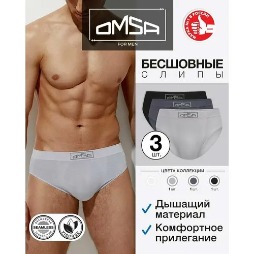 Трусы Omsa, комплект из 3 шт., размер 46(M), черный, серый