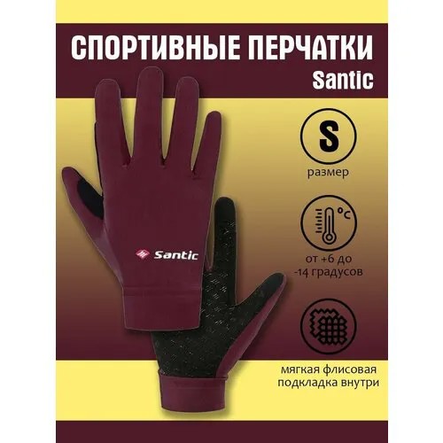 Перчатки Santic, размер S, бордовый