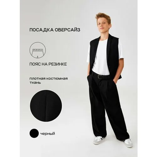 Брюки Acoola, размер 140, черный