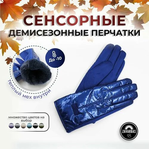 Перчатки Hebei Henglun Trading, размер Универсальный, синий
