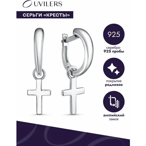 Серьги UVILERS, серебро, 925 проба, родирование, серебряный