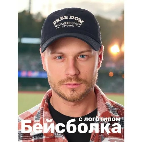 Бейсболка , размер 54-60, черный