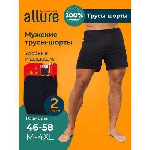 Трусы ALLURE, 2 шт., размер 5/L (48-50), черный