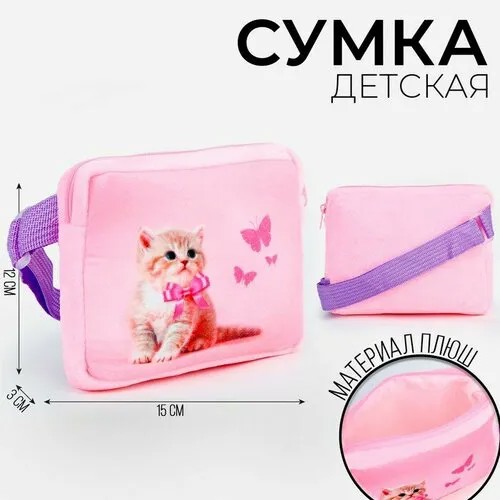 Сумка Milo toys, мультиколор