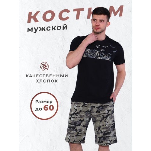 Комплект одежды MillenaSharm, размер 50, черный