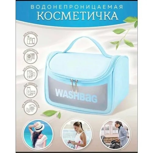 Несессер 15х23х17 см, голубой