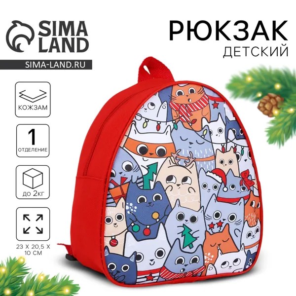 Рюкзак детский новогодний