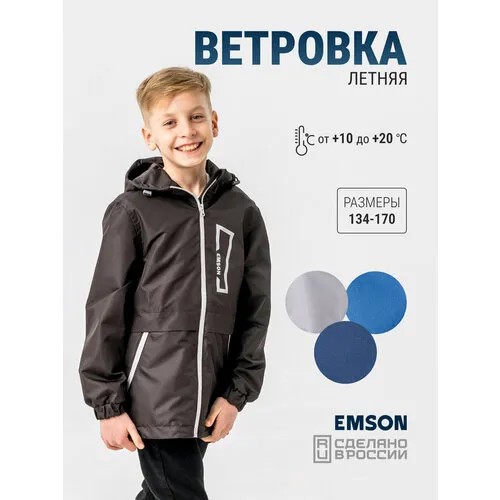 Ветровка EMSON, размер 152, черный..