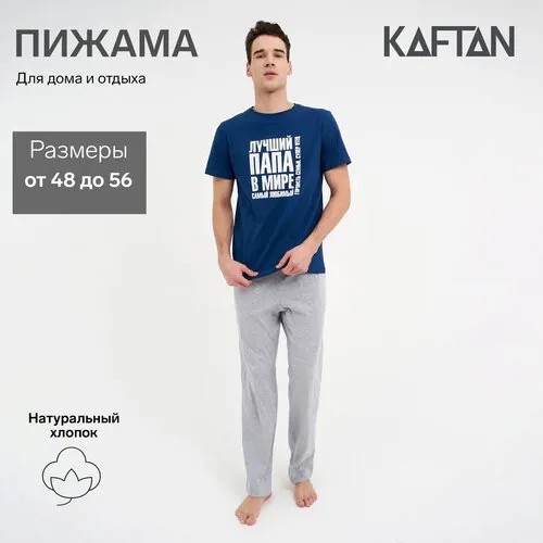 Пижама мужская KAFTAN 