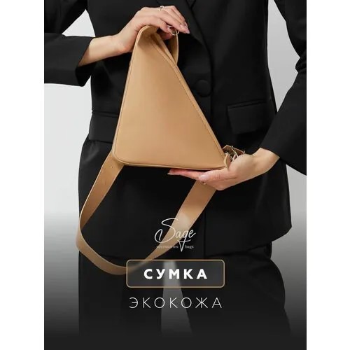Сумка кросс-боди , бежевый/черный