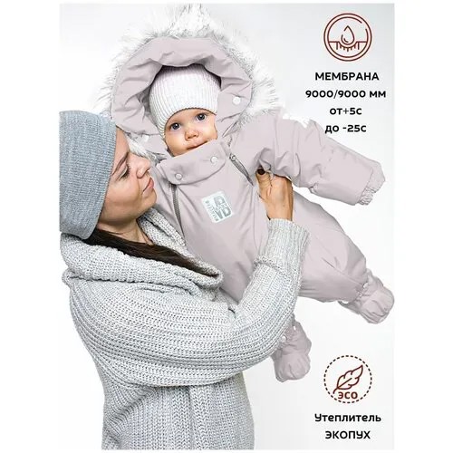 Комбинезон MaLeK BaBy размер 62, бежевый