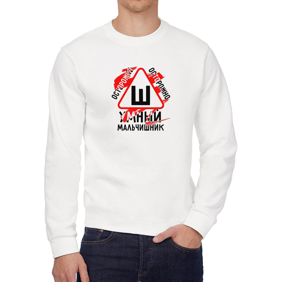 Свитшот унисекс CoolPodarok W043649 белый 46 RU