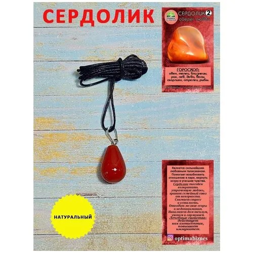 Колье ОптимаБизнес