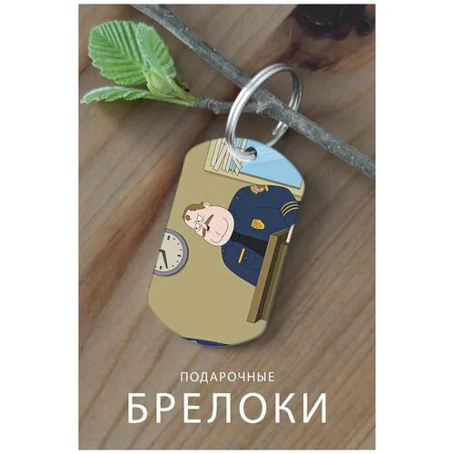 Брелок, глянцевая фактура