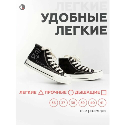Кеды Duole, размер 38, черный
