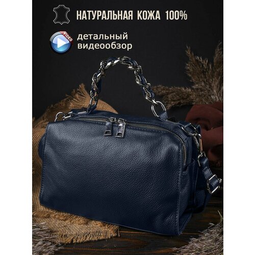 Сумка кросс-боди , фактура гладкая, фиолетовый, синий