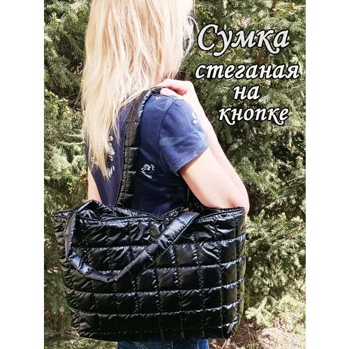 Сумка шоппер , фактура стеганая, черный