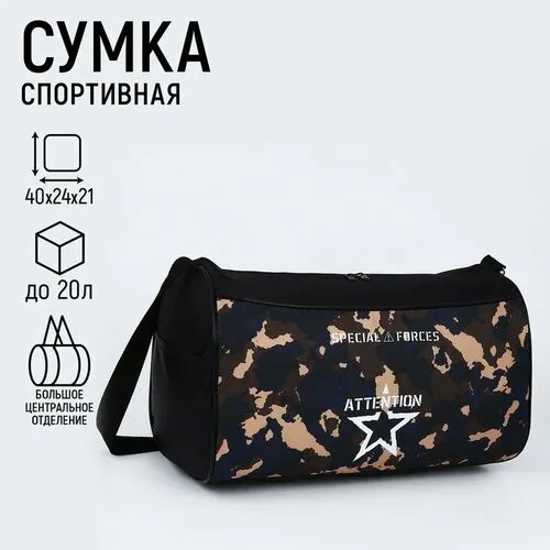 Сумка NAZAMOK KIDS, черный, хаки