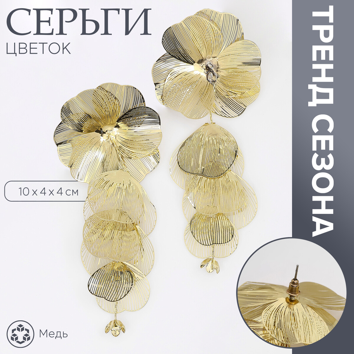 Серьги висячие