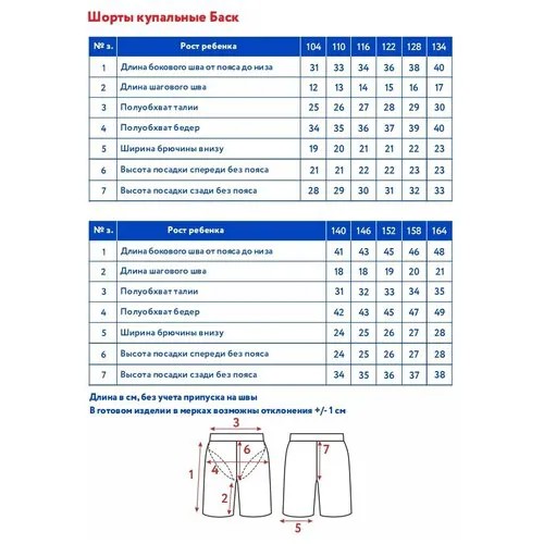 AOSS22SW1TX03 Шорты купальные д/мал. 