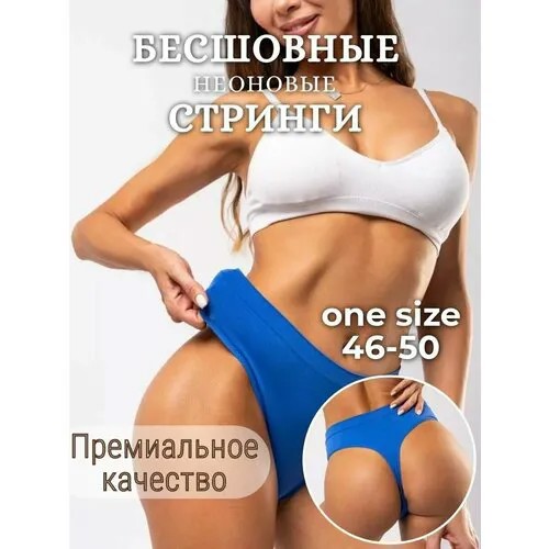 Трусы , размер ONE SIZE, синий