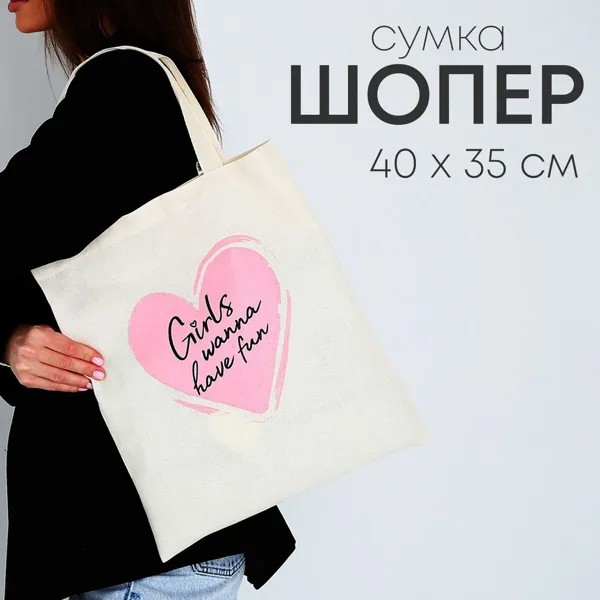 Сумка-шопер girls, 28х0,5х33 см, отд без молнии, без подкладки, цвет бежевый
