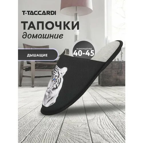 Тапочки T.Taccardi, размер 44, черный