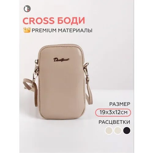 Сумка  кросс-боди DAVID JONES, серый