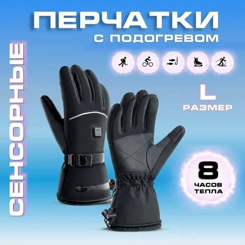 Перчатки  SR-F008, размер L, черный