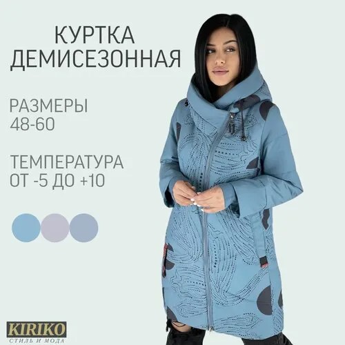 Куртка  демисезонная, удлиненная, силуэт прямой, капюшон, подкладка, утепленная, карманы, размер 58/60, бирюзовый