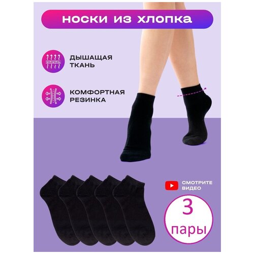 Носки , комплект, 40 den, 3 пары, размер 36-41, черный