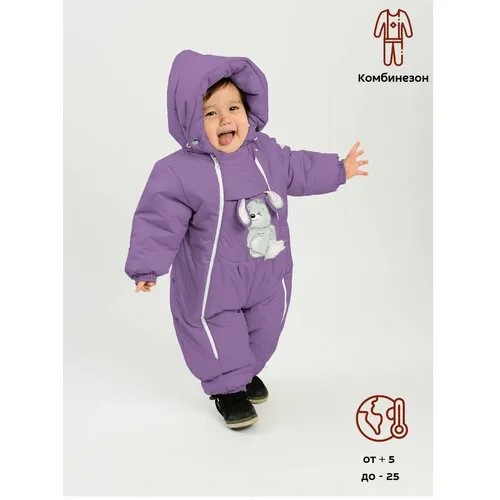 Комбинезон MaLeK BaBy размер 86, фиолетовый