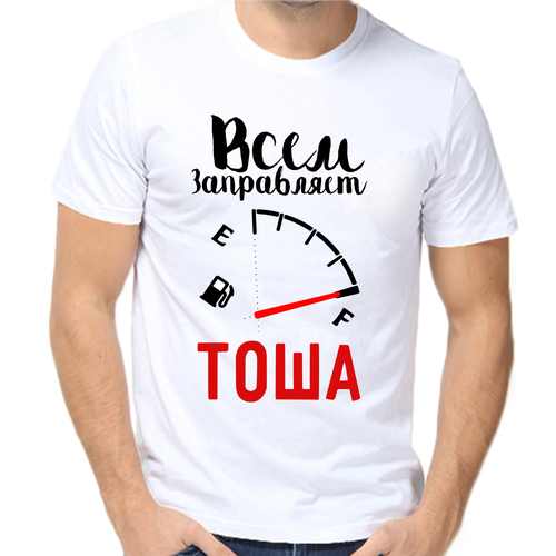 Футболка всем заправляет тоша, размер (52)XL, белый