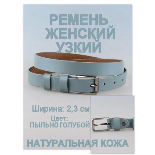 Ремень Rubelleather, размер 85, голубой, серый