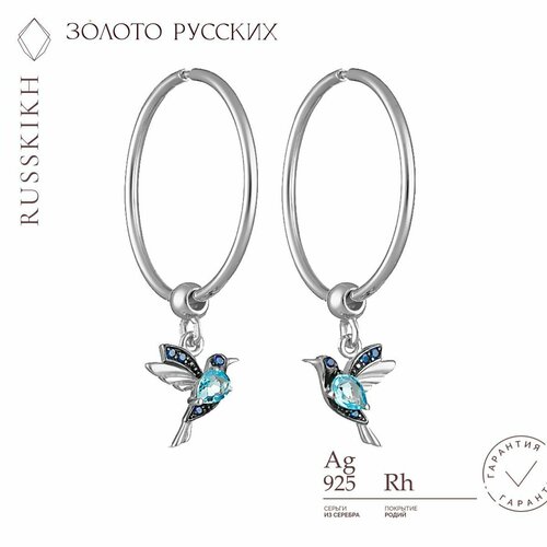 Серьги ЗОЛОТО РУССКИХ, серебро, 925 проба, родирование, размер/диаметр 20 мм, длина 3.6 см, серебряный, голубой