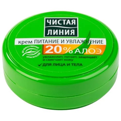 Крем для тела Чистая линия питание и увлажнение, 20% алоэ, 50 мл