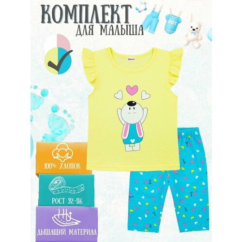 Комплект одежды  YOULALA для девочек, майка, повседневный стиль, размер 92/98, желтый, голубой