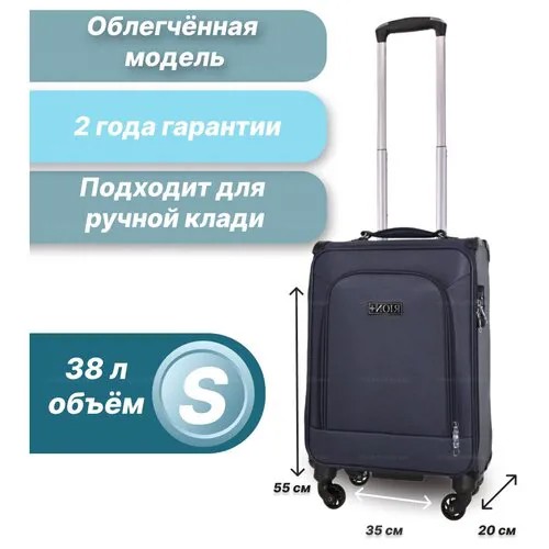 Чемодан ручная кладь ударопрочный Рион +