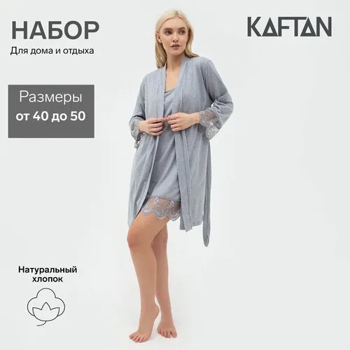 Набор женский (халат, сорочка) KAFTAN, р. 48-50, серый