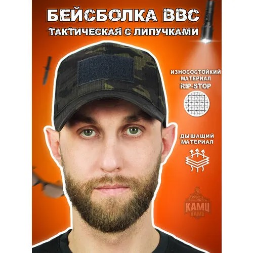 Бейсболка Kamukamu Бейсболка Bbc ткань Rip-stop камуфляж mtp black, размер универсальный, зеленый, черный